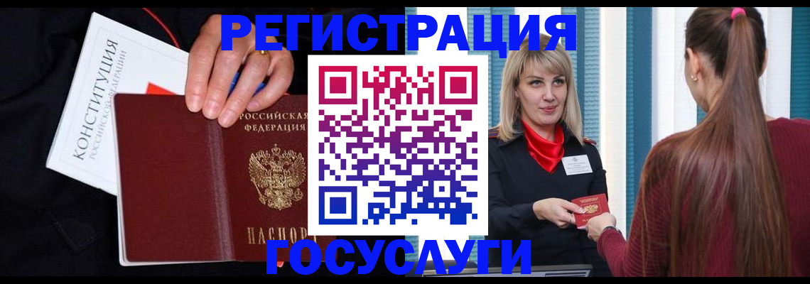 купить прописку в Щёлкино