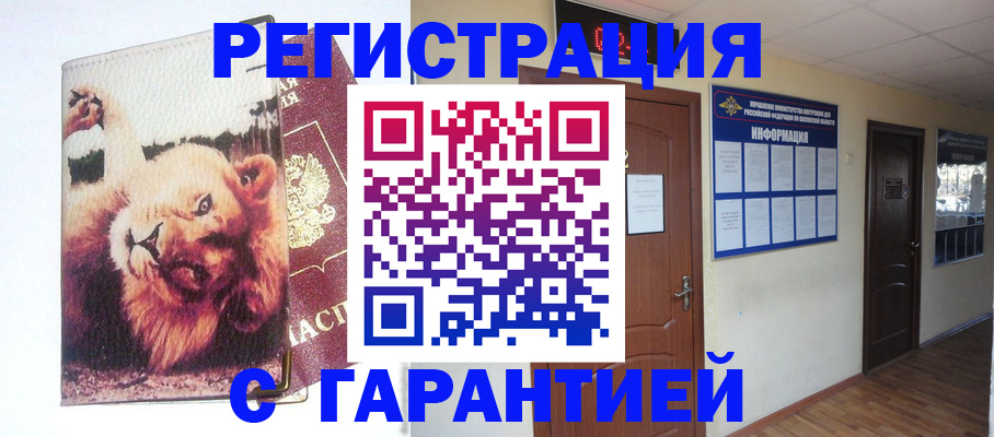 регистрация для дет. сада в Щёлкино