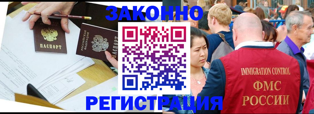 прописка паспорт в Щёлкино